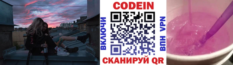 Кодеин напиток Lean (лин)  наркота  Ладушкин 