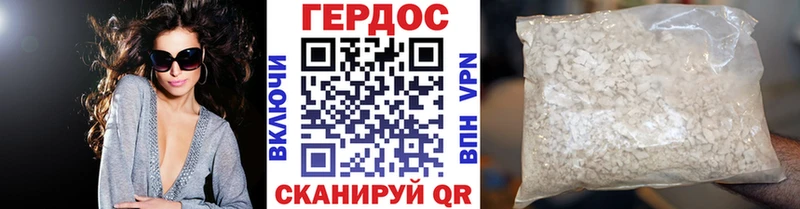 Героин хмурый Ладушкин