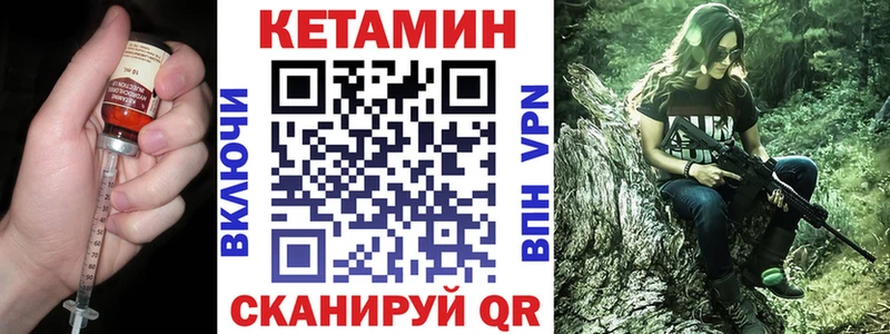 КЕТАМИН VHQ где найти Ладушкин