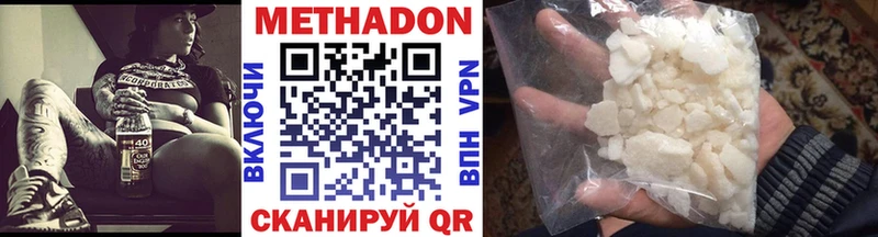 Метадон кристалл  где можно купить   Ладушкин 