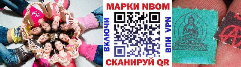 Марки NBOMe 1,5мг  Ладушкин 