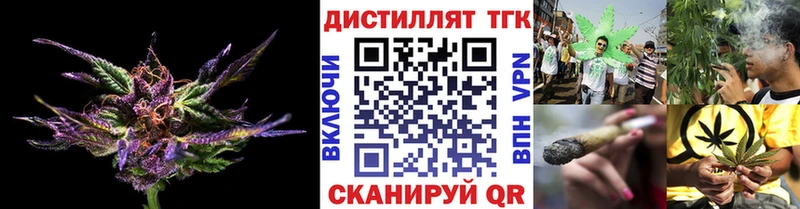 Дистиллят ТГК вейп Ладушкин